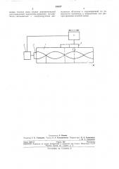 Устройство для контроля размеров и линейных (патент 243237)