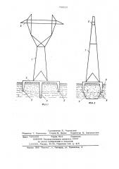 Опора линии электропередачи (патент 700635)