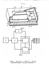 Маска для защиты органов зрения (патент 1042750)