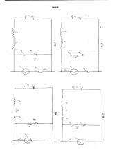 Вакуумный выключатель постоянноготока (патент 828248)