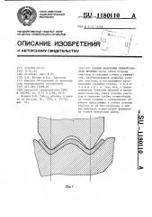 Способ получения прямоугольного профиля (патент 1180110)
