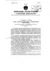 Экран для высоковольтных изоляционных конструкций (патент 94750)