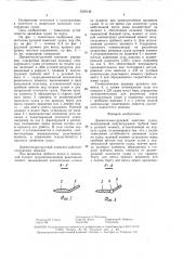 Движительно-рулевой комплекс судна (патент 1539138)