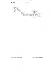 Устройство для непрерывного производства флепсов (патент 73868)