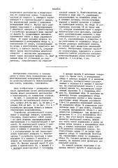 Устройство автоматической подачи монет в монетный аппарат (патент 1640725)