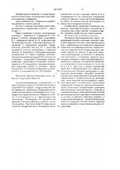 Валковый брикетировочный пресс (патент 1671467)