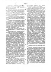Механизм регулирования фаз газораспределения двигателя внутреннего сгорания (патент 1733644)