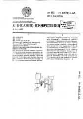 Система смазки и охлаждения насосных агрегатов (патент 1407172)