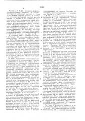 Патент ссср  366609 (патент 366609)