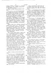 Способ получения ацетилена и синтез-газа (патент 1531849)