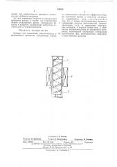 Аппарат для проведения массообменных и реакционных процессов (патент 476882)