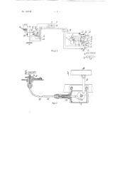 Устройство для автоматического останова ленточной машины (патент 120748)