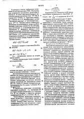 Адаптивный компенсатор помех (патент 1807570)