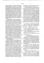 Брикетный пресс (патент 1731651)