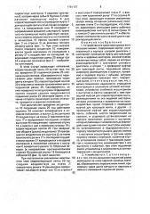 Устройство для транспортировки лент пишущих машин (патент 1791157)