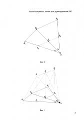 Способ определения высоты цели двухкоординатной рлс (патент 2624467)