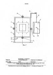 Установка для испытаний конструкций на герметичность (патент 1820258)