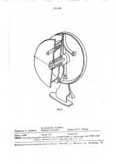 Спиннинговая катушка (патент 1584862)
