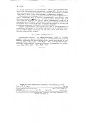 Огнеупорная обмазка для эмалеплавильных печей (патент 123382)