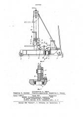 Передвижной подъемник (патент 1009999)