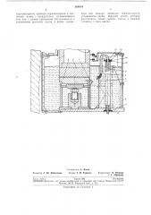 Вертикального гидрогенератора (патент 281614)