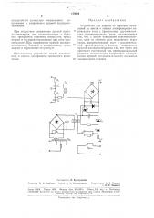 Устройство для защиты от коротких зал\ыканий на землю (патент 179824)