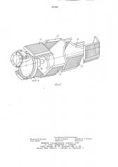Рабочий орган фрезерной машины (патент 905386)