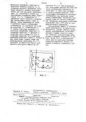 Устройство отбора мощности для питания собственных нужд высоковольтного тиристорного вентиля (патент 1105987)