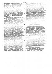 Гидравлический сервоусилитель (патент 937795)