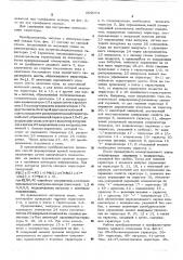 Непосредственный преобразователь частоты с искусственной коммутацией тиристоров (патент 603074)
