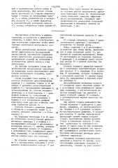 Стенд для исследования маслосъемной способности поршневых колец двухтактного двигателя внутреннего сгорания (патент 1502970)