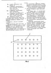Панель ограждения холодильника (патент 1114759)
