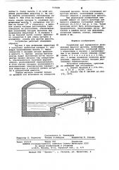 Устройство для порционного дозирования жидкого металла (патент 619288)