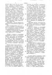 Многоканальное устройство приоритета (патент 1283765)