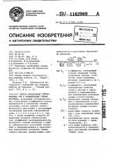 Способ определения сейсмоопасных зон в трещиноватых горных массивах (патент 1162969)