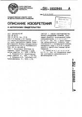 Способ спектрофотометрического определения германия (патент 1033940)