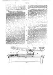 Чертежный стол (патент 1706659)