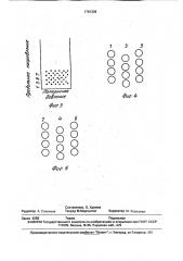Программирующее устройство жаккардовой машины (патент 1781338)