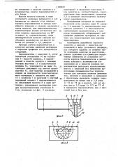 Бесконтактный переключатель (патент 1100650)