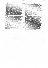 Устройство для формовки и обрезки выводов микросхем (патент 1018264)