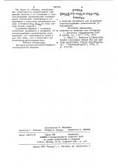 Ди(триметилсилокси)алкилсульфидсилоксикремнезем в качестве адсорбента для разделения галогенсодержащих ароматических углеводородов (патент 899562)
