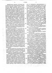 Установка для упаковывания в усадочную пленку бесподдонного штабеля штучных предметов (патент 1773251)
