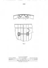 Крепь для крепления вертикальных горных выработок (патент 266690)