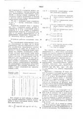 Устройство для отображения информации на экране электронно- лучевой трубки (патент 769527)