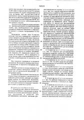 Устройство для намотки ленточного материала на бобину (патент 1645230)