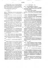 Способ прогнозирования стойкости режущего инструмента (патент 1682888)