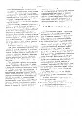 Интегрирующий привод (патент 575621)