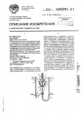 Турбоциклон (патент 1695991)