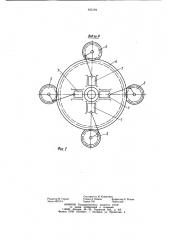Радиально-обжимная машина (патент 935194)