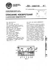 Печь для плавки алюминиевого скрапа (патент 1263719)